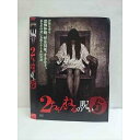 ○010727 レンタルUP●DVD 2ちゃんねるの呪い 5 747 ※ケース無