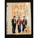 ○010751 レンタルUP●DVD 内村さまぁ〜ず vol.3 253 ※ケース無
