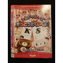 ○010831 レンタルUP★DVD シュガーバニーズのきっとうまくいくよ! 72858 ※ケース無