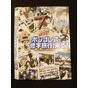 ○010835 レンタルUP★DVD ジャンプスーパーアニメツアー2009 家庭教師ヒットマンREBORN! ボンゴレ式修学旅行、来る! 71350 ※ケース無