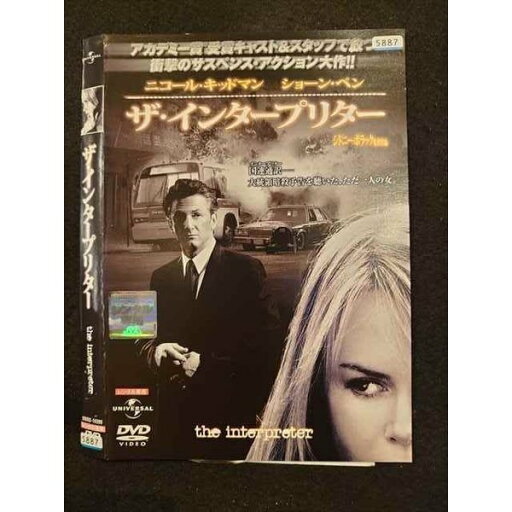○010427 レンタルUP#DVD ザ・インタープリター 10399 ※ケース無 ○010427 レンタルUP#DVD ザ・インタープリター 10399 ※ケース無