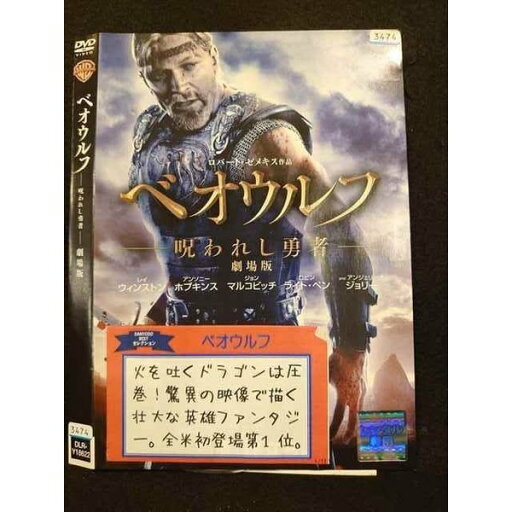 ○010437 レンタルUP#DVD ベオウルフ −呪われし勇者− 劇場版 18622 ※ケース無 ○010437 レンタルUP#DVD ベオウルフ −呪われし勇者− 劇場版 18622 ※ケース無