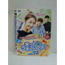 ○010455 レンタルUP△DVD きっと・うまくいくよ! vol.12 12832 ※ケース無