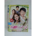 ○010451 レンタルUP△DVD お願い、ママ vol.23 12222 ※ケース無