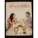 ○010490 レンタルUP#DVD ダーリンは外国人 5665 ※ケース無