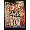 ○010497 レンタルUP●DVD やりすぎコージー DVD 10 00162 ※ケース無