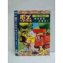 ○010518 レンタルUP●DVD ボブとはたらくブーブーズ コレクション ゆうきをだそう! 後編 72833 ※ケース無