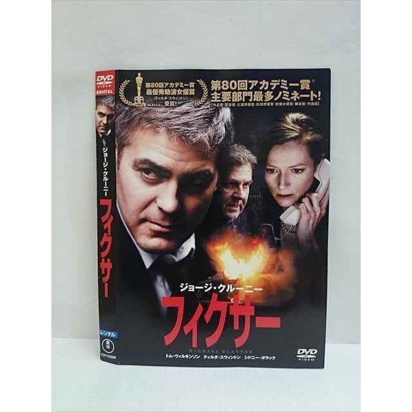 【ブラックフライデー！ポイント10倍★11/27 01:59迄】 ○010545 レンタルUP＃DVD フィクサー 18298 ※ケース無