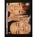 ○010552 レンタルUP#DVD やりすぎ超時間DVD 笑いっぱなし生伝説2007 DISC2 90015 ※ケース無