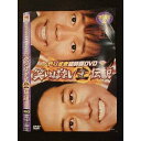 ○010551 レンタルUP#DVD やりすぎ超時間DVD 笑いっぱなし生伝説 2007 DISC2 90015 ※ケース無