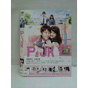 ○010597 レンタルUP●DVD PとJK 9251 ※ケース無
