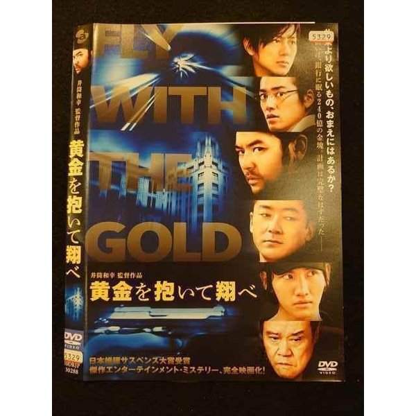 ◆　商品説明　◆ レンタルUP・中古商品になります。 ケースは付属しておりません。 タイトル記載の通り、ジャケット・ディスクのみの商品になります。 商品性質上、ジャケット、ディスクにレンタル管理用シールの付着や、傷み、汚れ等がある場合がございます。 ディスクデータ面にはクリーニング処理を行っており、深いキズがある場合は研磨処理を行っております。 再生機器によっては映像に乱れ・支障が出る可能性もございますので、予めご了承ください。 レンタルUPDVDケース無し商品の発送方法につきまして、ゆうメール1便で13本まで同梱が可能です。 商品状態の確認等、ご不明な点がありましたら、お気軽にお問い合わせください。