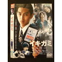 ○010574 レンタルUP#DVD イキガミ 19043 ※ケース無