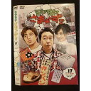 ○010642 レンタルUP●DVD モヤモヤさまぁ〜ず2 vol.17 5861 ※ケース無