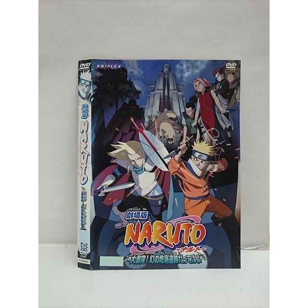 012252 ^UPEDVD  NARUTO 匃ˁI̒nՂĂ΂ 2167 P[X