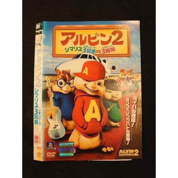 ◆　商品説明　◆ レンタルUP・中古商品になります。 ケースは付属しておりません。 タイトル記載の通り、ジャケット・ディスクのみの商品になります。 商品性質上、ジャケット、ディスクにレンタル管理用シールの付着や、傷み、汚れ等がある場合がございます。 ディスクデータ面にはクリーニング処理を行っており、深いキズがある場合は研磨処理を行っております。 再生機器によっては映像に乱れ・支障が出る可能性もございますので、予めご了承ください。 レンタルUPDVDケース無し商品の発送方法につきまして、ゆうメール1便で13本まで同梱が可能です。 商品状態の確認等、ご不明な点がありましたら、お気軽にお問い合わせください。