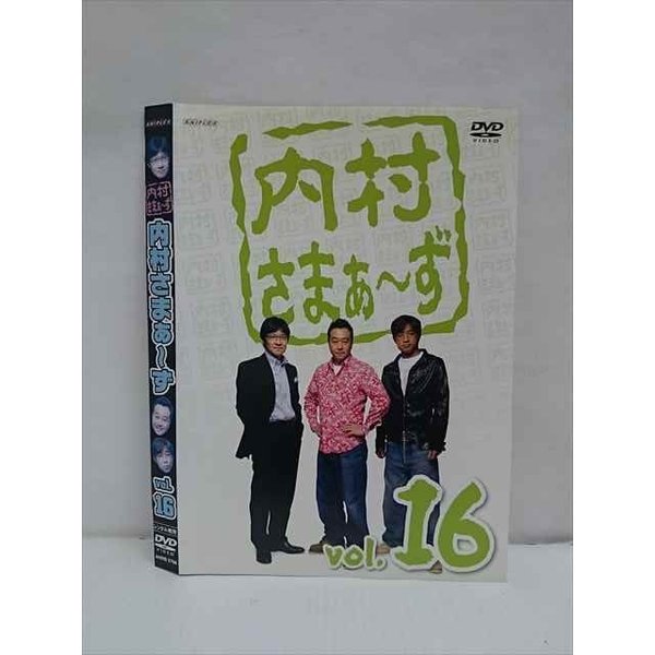 ○012358 レンタルUP・DVD 内村さまぁ〜ず vol.16 5796 ※ケース無