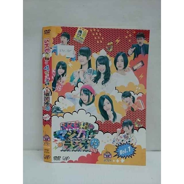 ○012360 レンタルUP DVD SKE48のマジカルラジオ 2 Vol.1 21274 ※ケース無