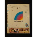 ○012099 レンタルUP◇DVD アメトーーク 21 ア 90546 ※ケース無