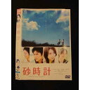 ○012109 レンタルUP・DVD 砂時計 18310 ※ケース無
