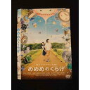 ○012116 レンタルUP・DVD めめめのくらげ 24050 ※ケース無