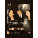 ○012141 レンタルUP・DVD 天国は待ってくれる 7769 ※ケース無