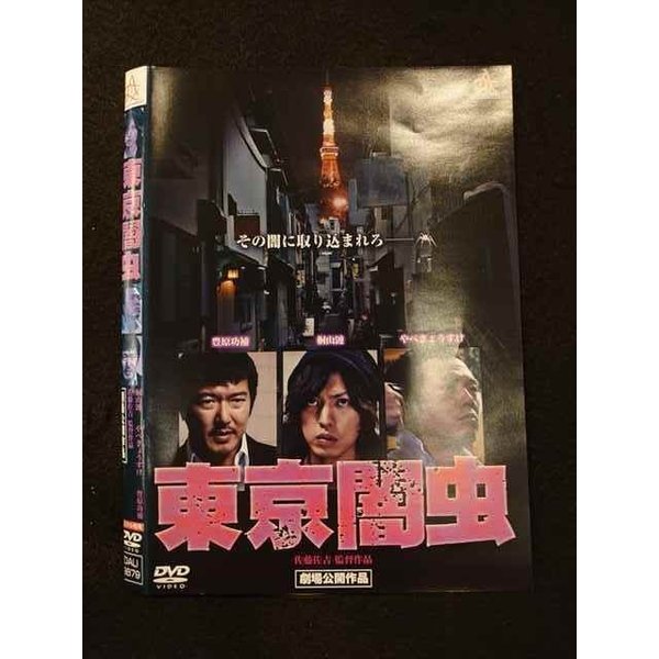 ◆　商品説明　◆ レンタルUP・中古商品になります。 ケースは付属しておりません。 タイトル記載の通り、ジャケット・ディスクのみの商品になります。 商品性質上、ジャケット、ディスクにレンタル管理用シールの付着や、傷み、汚れ等がある場合がございます。 ディスクデータ面にはクリーニング処理を行っており、深いキズがある場合は研磨処理を行っております。 再生機器によっては映像に乱れ・支障が出る可能性もございますので、予めご了承ください。 レンタルUPDVDケース無し商品の発送方法につきまして、ゆうメール1便で13本まで同梱が可能です。 商品状態の確認等、ご不明な点がありましたら、お気軽にお問い合わせください。