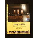 ○012146 レンタルUP・DVD ソロモンの偽証 前篇・事件 9844 ※ケース無