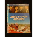 ○012149 レンタルUP・DVD 陽気なギャングが地球を回す 00549 ※ケース無