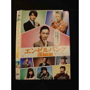 ○012186 レンタルUP・DVD エンゼルバンク 転職代理人 2 0821 ※ケース無