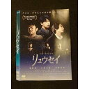 ○012210 レンタルUP・DVD リュウセイ 1116 ※ケース無