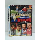 ○011884 レンタルUP●DVD 近代麻雀Presents 麻雀最強戦2013 著名人代表決定戦 風神編 上巻 60909 ※ケース無