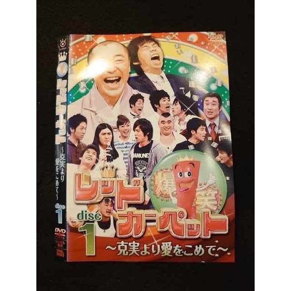 ○011996 レンタルUP◇DVD レッドカーペット 克実より愛をこめて 1 30003 ※ケース無