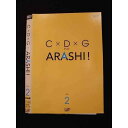 ○011997 レンタルUP◇DVD C×D×G no ARASHI! 2 16116 ※ケース無