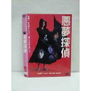 ○011907 レンタルUP・DVD 悪夢探偵 30196 ※ケース無