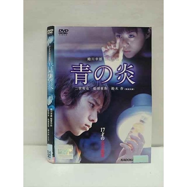 ◆　商品説明　◆ レンタルUP・中古商品になります。 ケースは付属しておりません。 タイトル記載の通り、ジャケット・ディスクのみの商品になります。 商品性質上、ジャケット、ディスクにレンタル管理用シールの付着や、傷み、汚れ等がある場合がございます。 ディスクデータ面にはクリーニング処理を行っており、深いキズがある場合は研磨処理を行っております。 再生機器によっては映像に乱れ・支障が出る可能性もございますので、予めご了承ください。 レンタルUPDVDケース無し商品の発送方法につきまして、ゆうメール1便で13本まで同梱が可能です。 商品状態の確認等、ご不明な点がありましたら、お気軽にお問い合わせください。