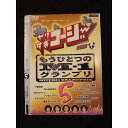 ○011993 レンタルUP◇DVD やりすぎコージー DVD 5 ※ケース無