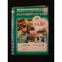 ◆　商品説明　◆ レンタルUP・中古商品になります。 ケースは付属しておりません。 タイトル記載の通り、ジャケット・ディスクのみの商品になります。 商品性質上、ジャケット、ディスクにレンタル管理用シールの付着や、傷み、汚れ等がある場合がございます。 ディスクデータ面にはクリーニング処理を行っており、深いキズがある場合は研磨処理を行っております。 再生機器によっては映像に乱れ・支障が出る可能性もございますので、予めご了承ください。 レンタルUPDVDケース無し商品の発送方法につきまして、ゆうメール1便で13本まで同梱が可能です。 商品状態の確認等、ご不明な点がありましたら、お気軽にお問い合わせください。