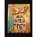 ○011993 レンタルUP◇DVD やりすぎコージー DVD 16 90051 ※ケース無