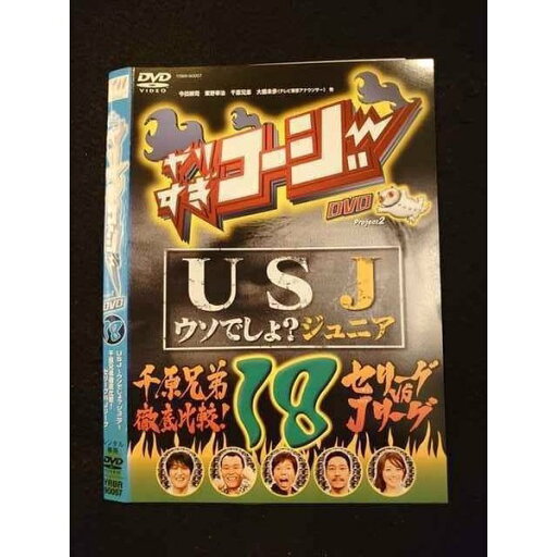 ○011993 レンタルUP◇DVD やりすぎコージー DVD 18 90057 ※ケース無 ○011993 レンタルUP◇DVD やりすぎコージー DVD 18 90057 ※ケース無