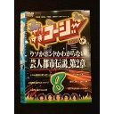○011993 レンタルUP◇DVD やりすぎコージー DVD 8 00149 ※ケース無