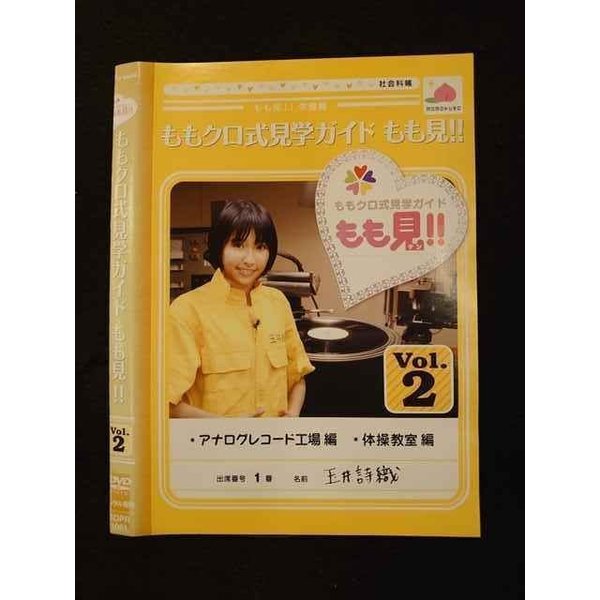 ◆　商品説明　◆ レンタルUP・中古商品になります。 ケースは付属しておりません。 タイトル記載の通り、ジャケット・ディスクのみの商品になります。 商品性質上、ジャケット、ディスクにレンタル管理用シールの付着や、傷み、汚れ等がある場合がございます。 ディスクデータ面にはクリーニング処理を行っており、深いキズがある場合は研磨処理を行っております。 再生機器によっては映像に乱れ・支障が出る可能性もございますので、予めご了承ください。 レンタルUPDVDケース無し商品の発送方法につきまして、ゆうメール1便で13本まで同梱が可能です。 商品状態の確認等、ご不明な点がありましたら、お気軽にお問い合わせください。