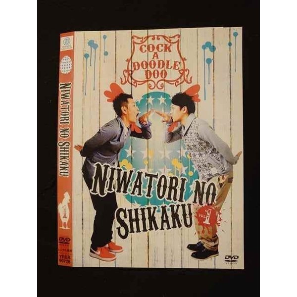 ○011985 レンタルUP◇DVD NIWATORI NO SHIKAKU 1 90728 ※ケース無