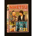 ○011984 レンタルUP◇DVD にけつッ!! 21 2 90932 ※ケース無