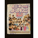 ○011983 レンタルUP◇DVD ルミネ the よしもと 業界イチの青田買い 2009 冬 90191 ※ケース無