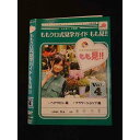 ◆　商品説明　◆ レンタルUP・中古商品になります。 ケースは付属しておりません。 タイトル記載の通り、ジャケット・ディスクのみの商品になります。 商品性質上、ジャケット、ディスクにレンタル管理用シールの付着や、傷み、汚れ等がある場合がございます。 ディスクデータ面にはクリーニング処理を行っており、深いキズがある場合は研磨処理を行っております。 再生機器によっては映像に乱れ・支障が出る可能性もございますので、予めご了承ください。 レンタルUPDVDケース無し商品の発送方法につきまして、ゆうメール1便で13本まで同梱が可能です。 商品状態の確認等、ご不明な点がありましたら、お気軽にお問い合わせください。