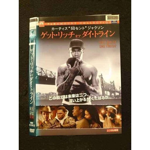 ○012015 レンタルUP◇DVD ゲット・リッチ・オア・ダイ・トライン 111912 ※ケース無 ○012015 レンタルUP◇DVD ゲット・リッチ・オア・ダイ・トライン 111912 ※ケース無