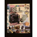 ○012050 レンタルUP◇DVD NEW 乗り物大好き! SL スペシャル50 15 ※ケース無