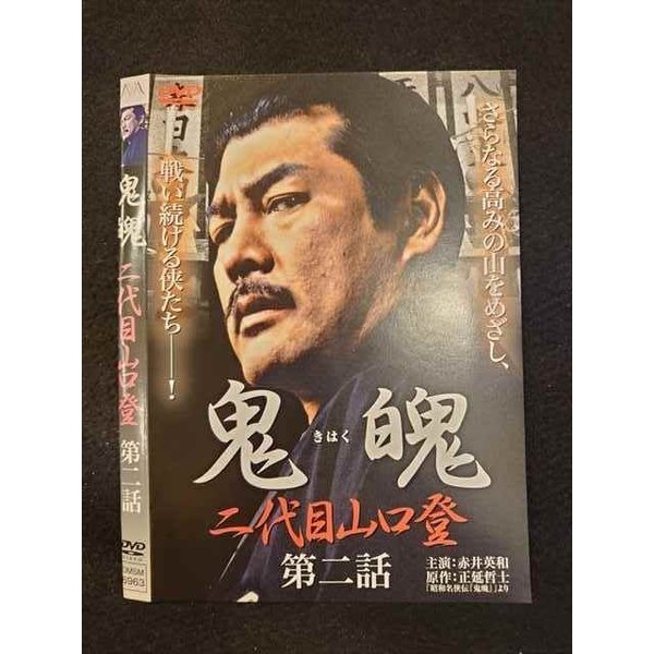 ◆　商品説明　◆ レンタルUP・中古商品になります。 ケースは付属しておりません。 タイトル記載の通り、ジャケット・ディスクのみの商品になります。 商品性質上、ジャケット、ディスクにレンタル管理用シールの付着や、傷み、汚れ等がある場合がございます。 ディスクデータ面にはクリーニング処理を行っており、深いキズがある場合は研磨処理を行っております。 再生機器によっては映像に乱れ・支障が出る可能性もございますので、予めご了承ください。 レンタルUPDVDケース無し商品の発送方法につきまして、ゆうメール1便で13本まで同梱が可能です。 商品状態の確認等、ご不明な点がありましたら、お気軽にお問い合わせください。