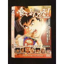 ○011722 レンタルUP◇DVD 食いしん坊! 大喰い開眼篇 7329 ※ケース無